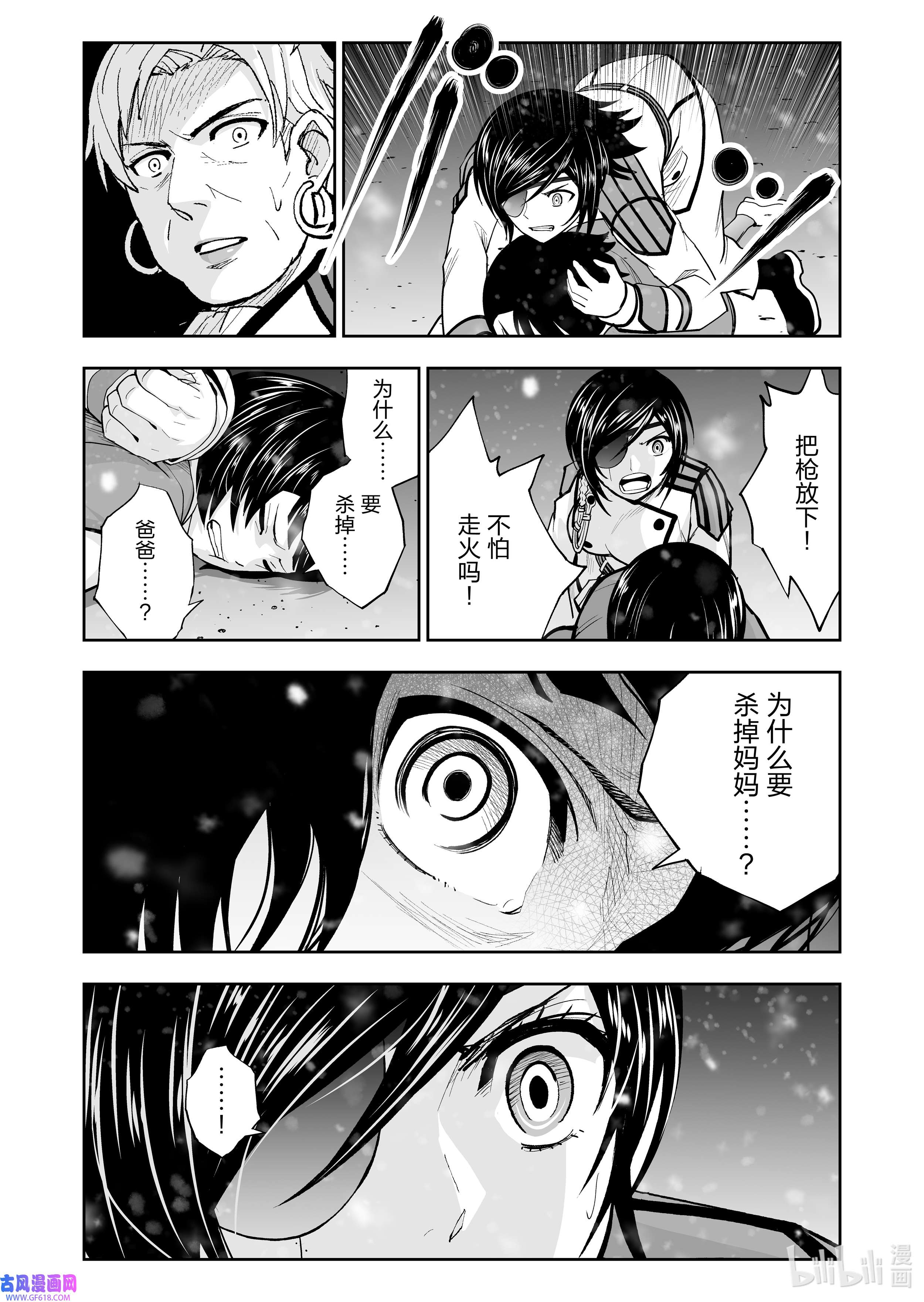 全员恶玉56 第56话