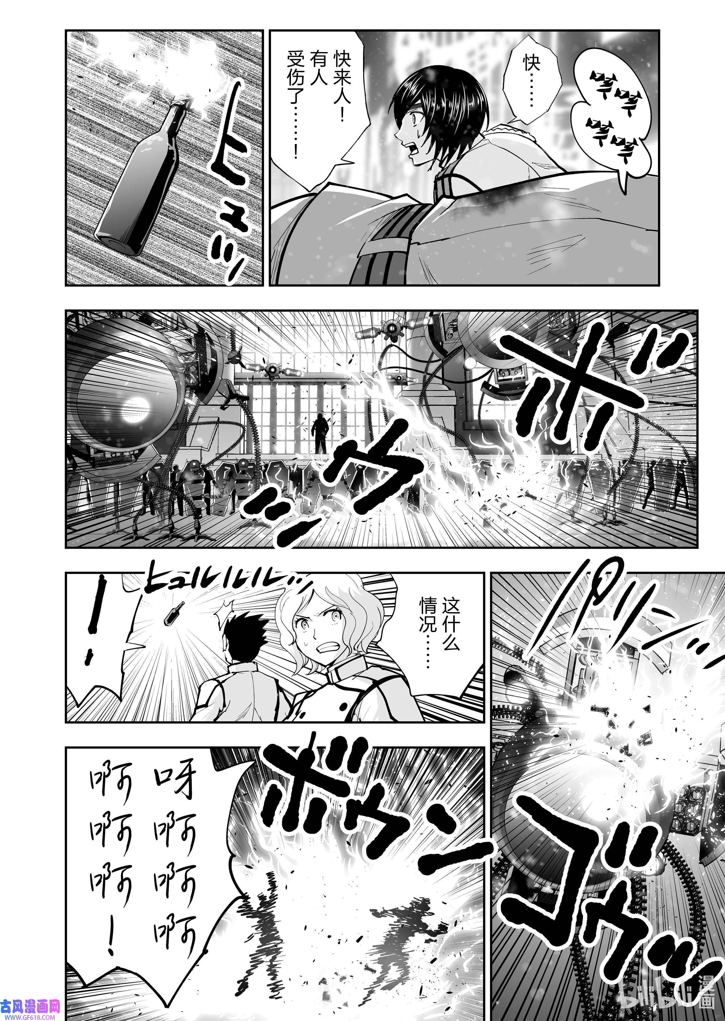 全员恶玉56 第56话