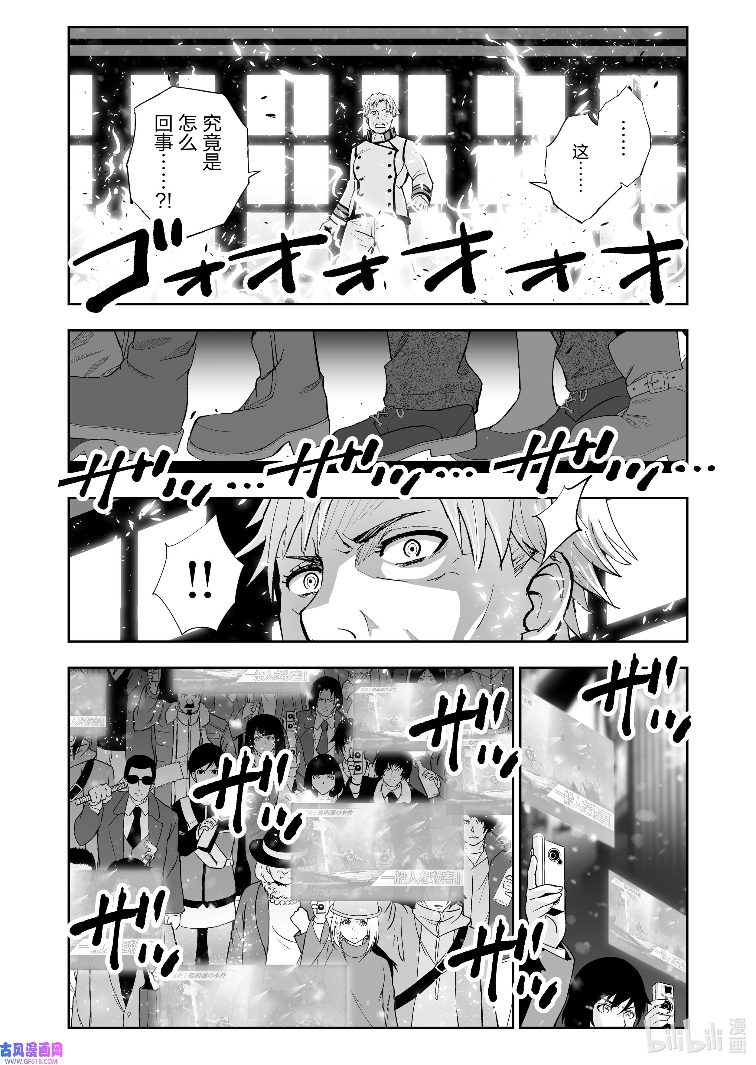 全员恶玉56 第56话