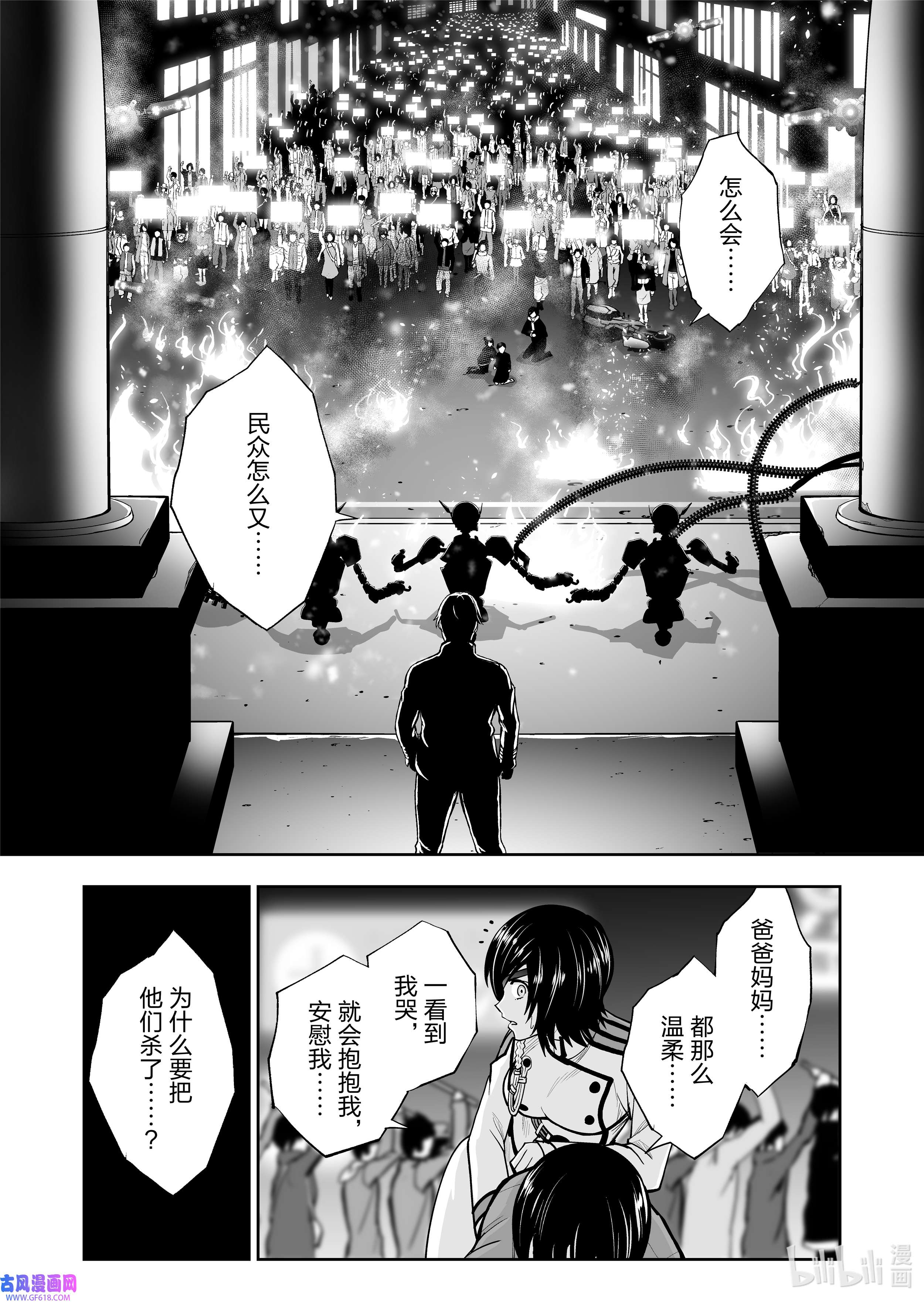 全员恶玉56 第56话