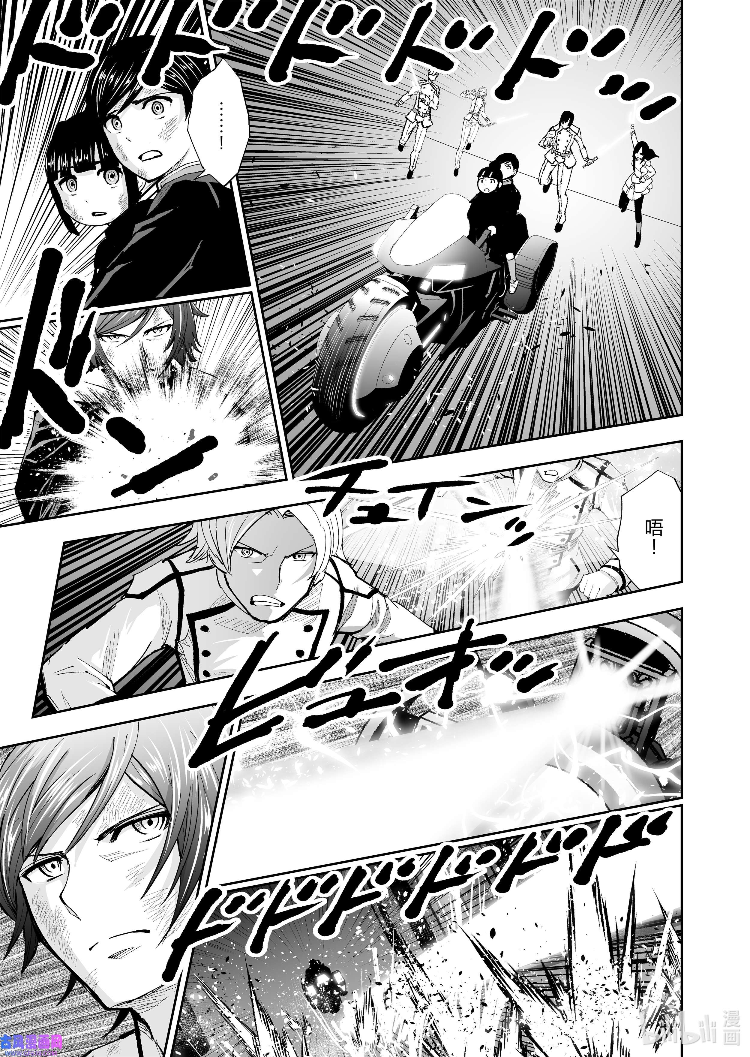 全员恶玉56 第56话