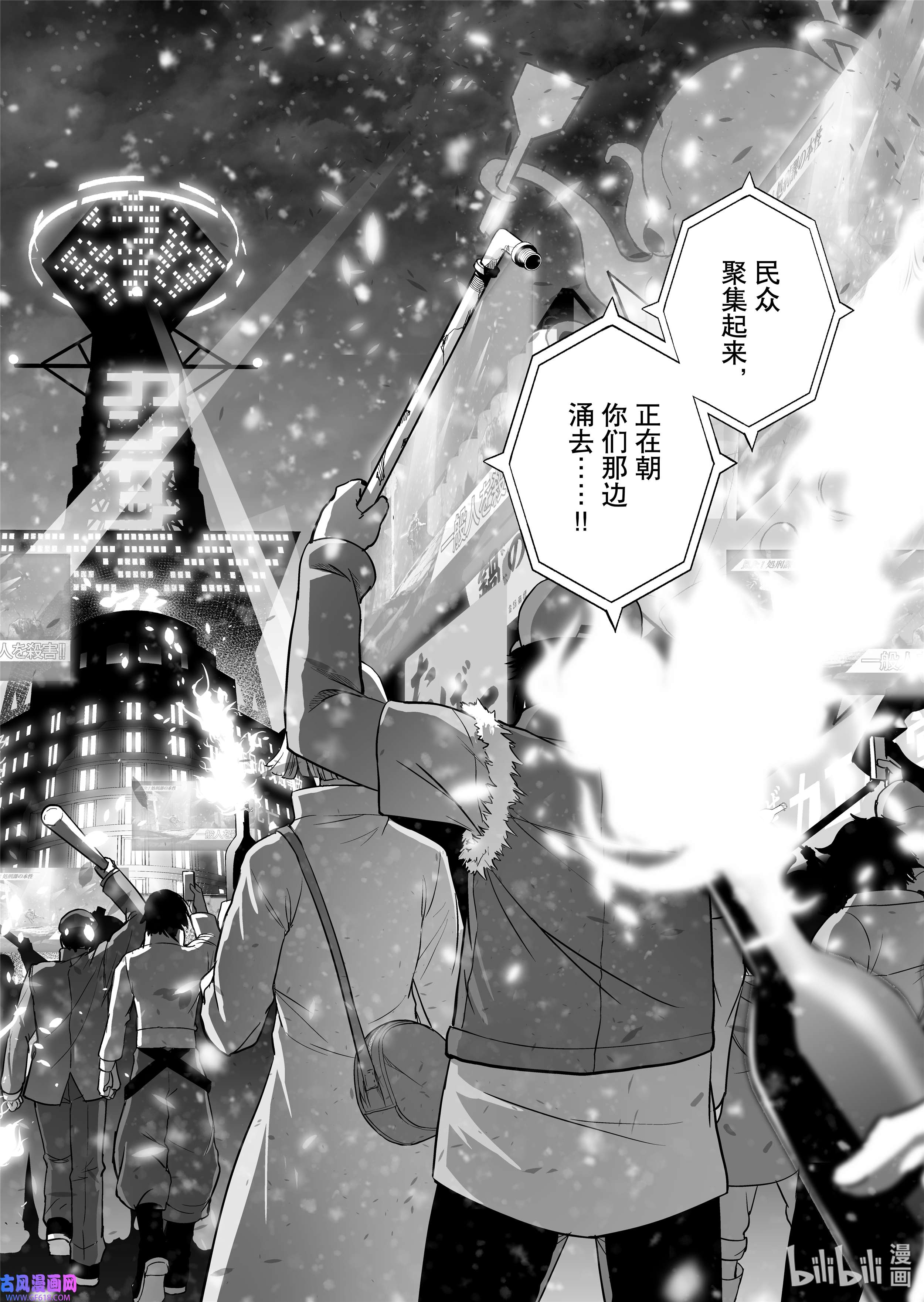 全员恶玉56 第56话