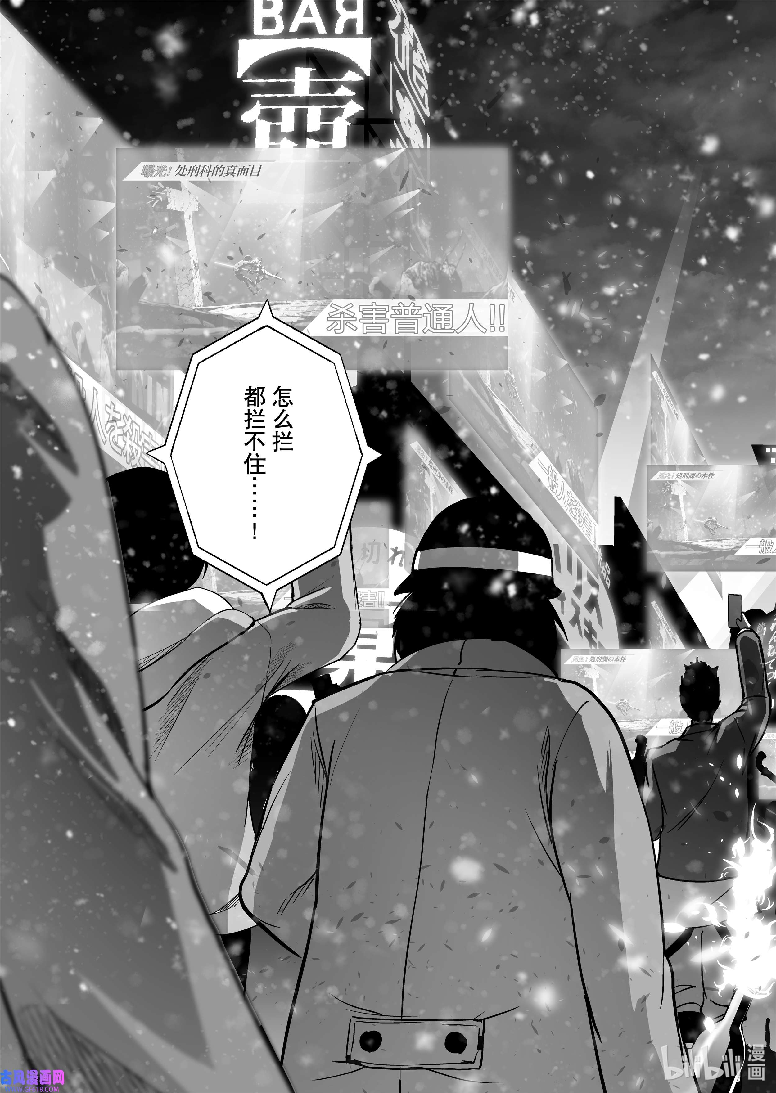 全员恶玉56 第56话