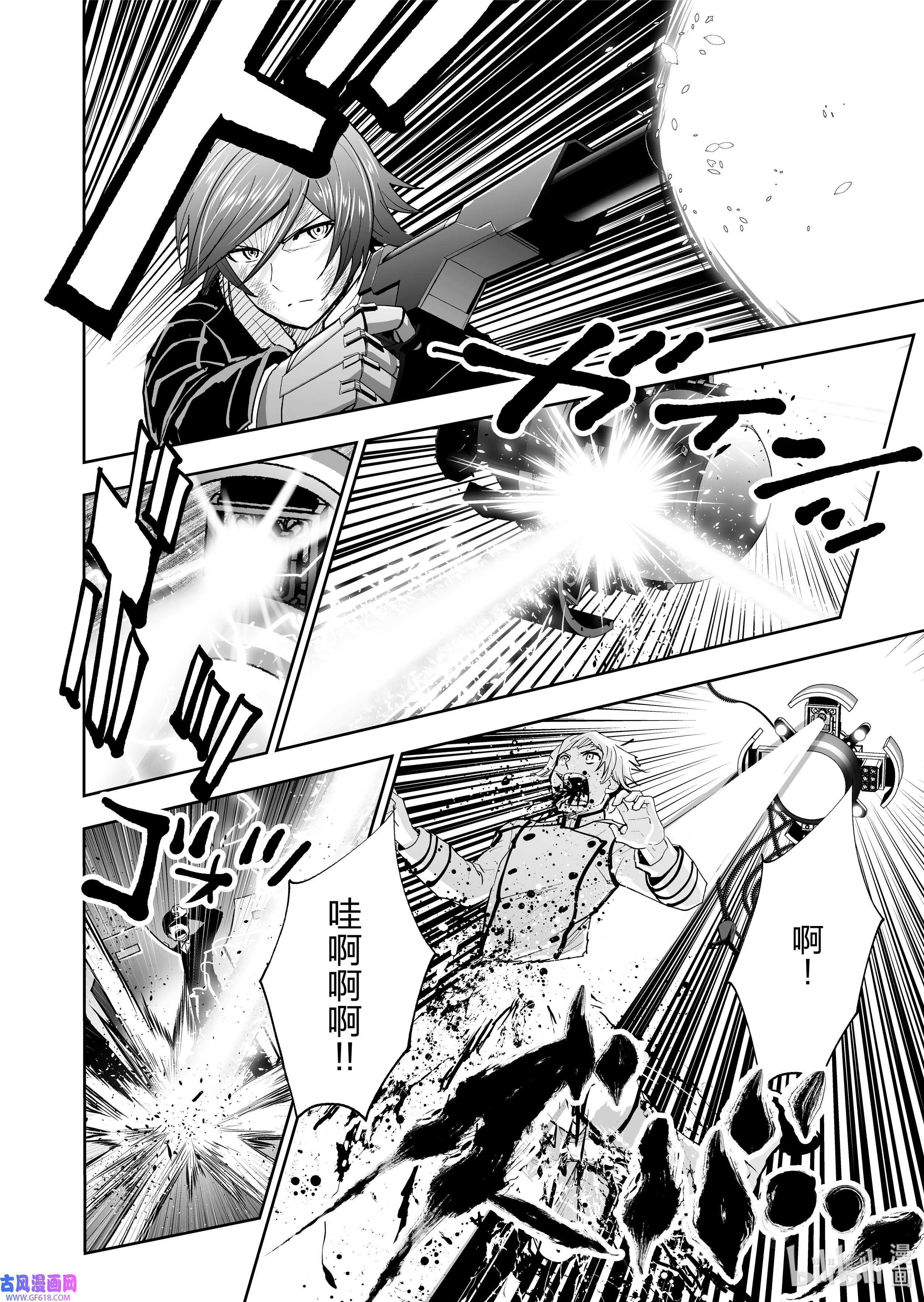 全员恶玉56 第56话