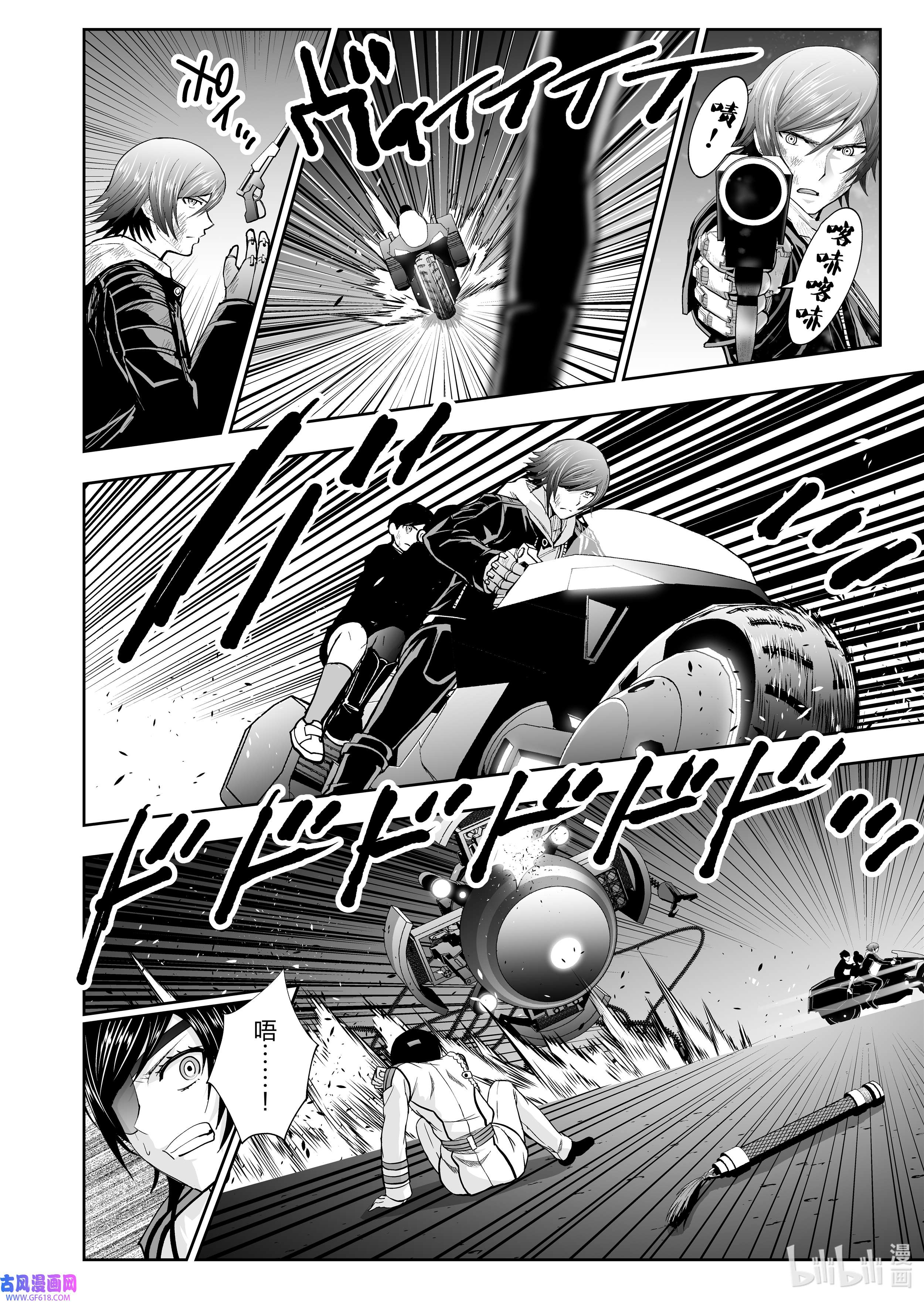 全员恶玉56 第56话