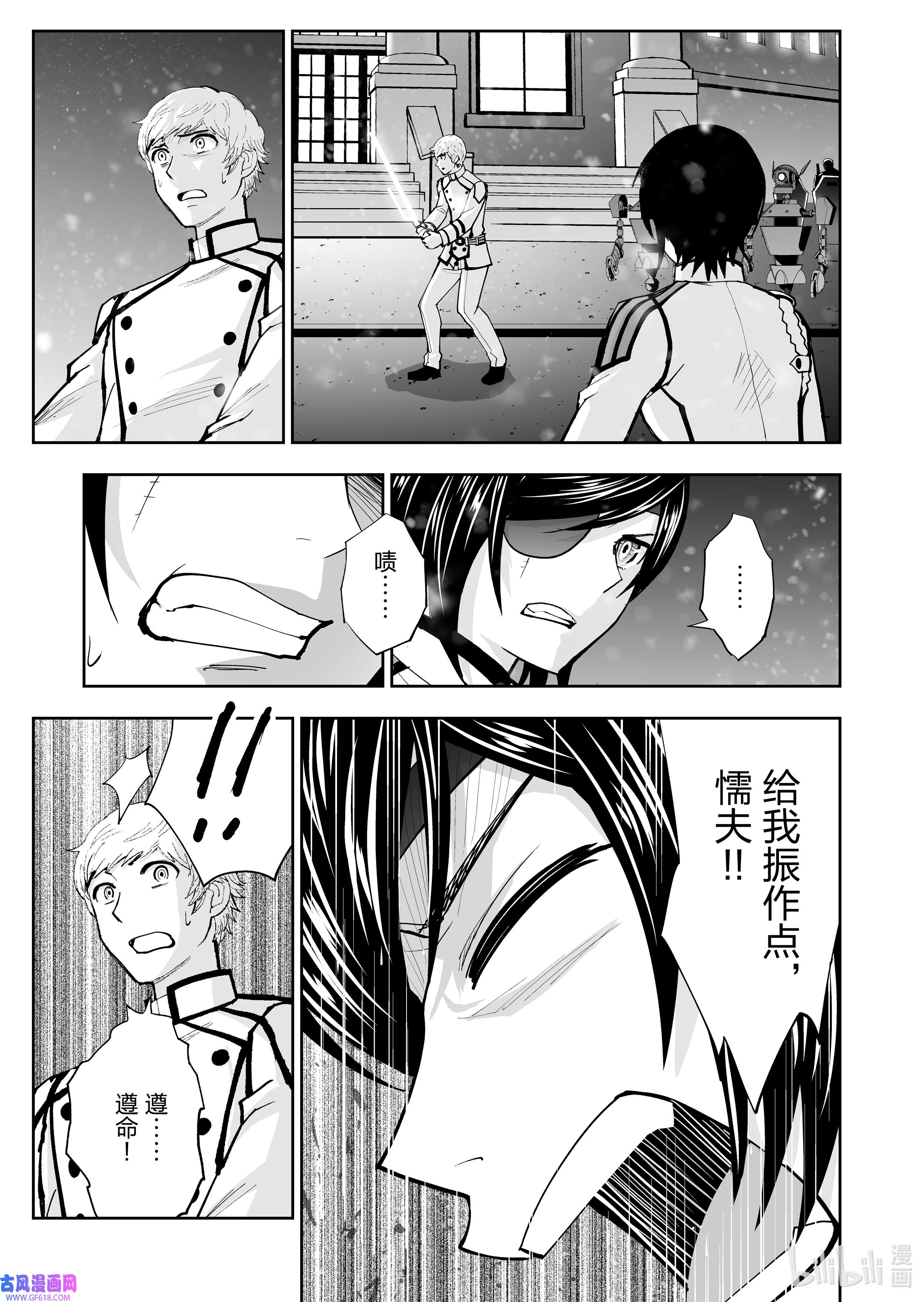 全员恶玉56 第56话