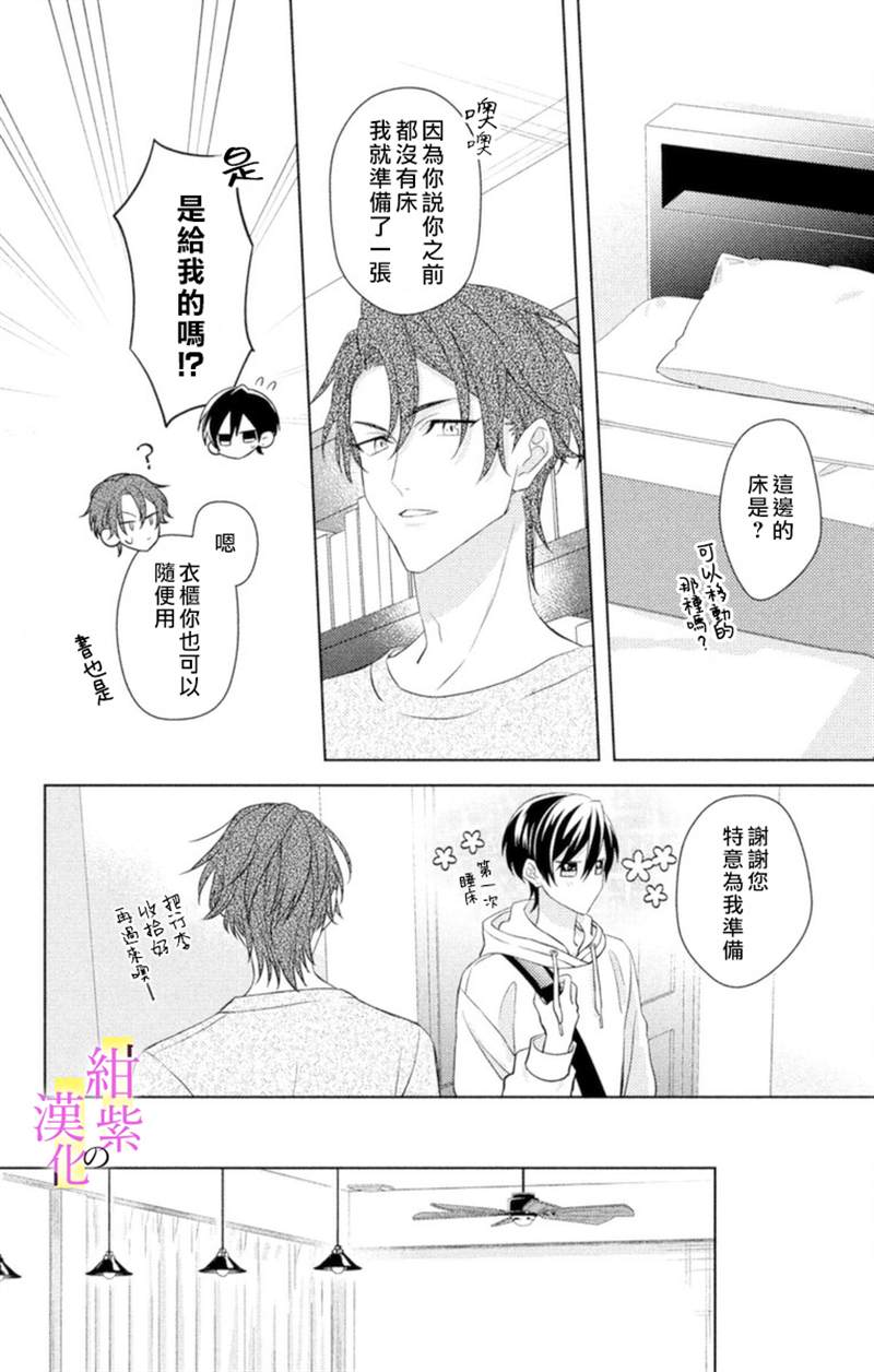 社长！我是您的（男装）秘书。第6话