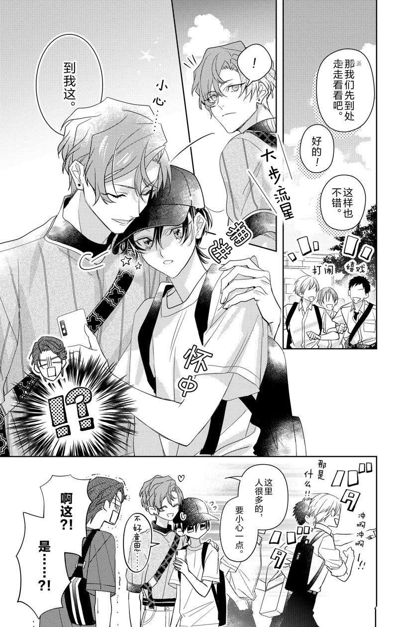 社长！我是您的（男装）秘书。第10话