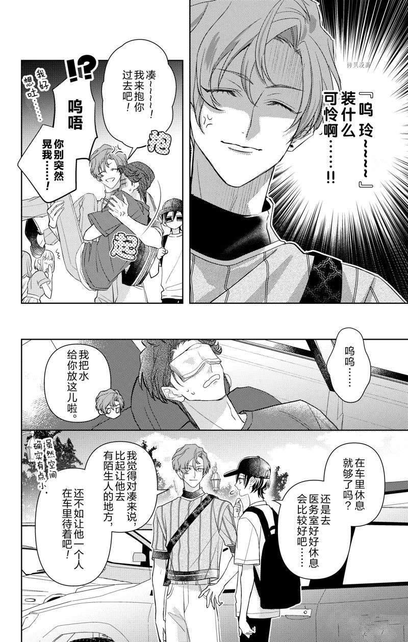 社长！我是您的（男装）秘书。第10话