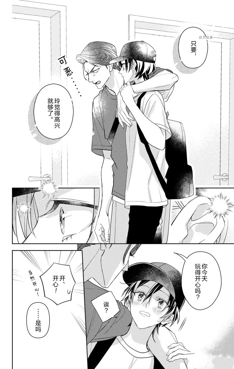 社长！我是您的（男装）秘书。第10话