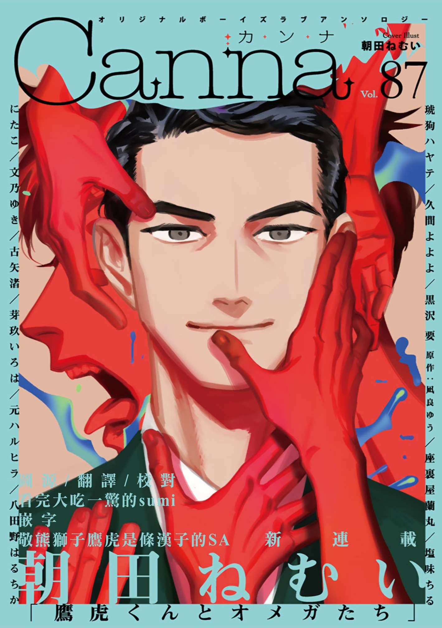 鹰虎同学和omega们短篇