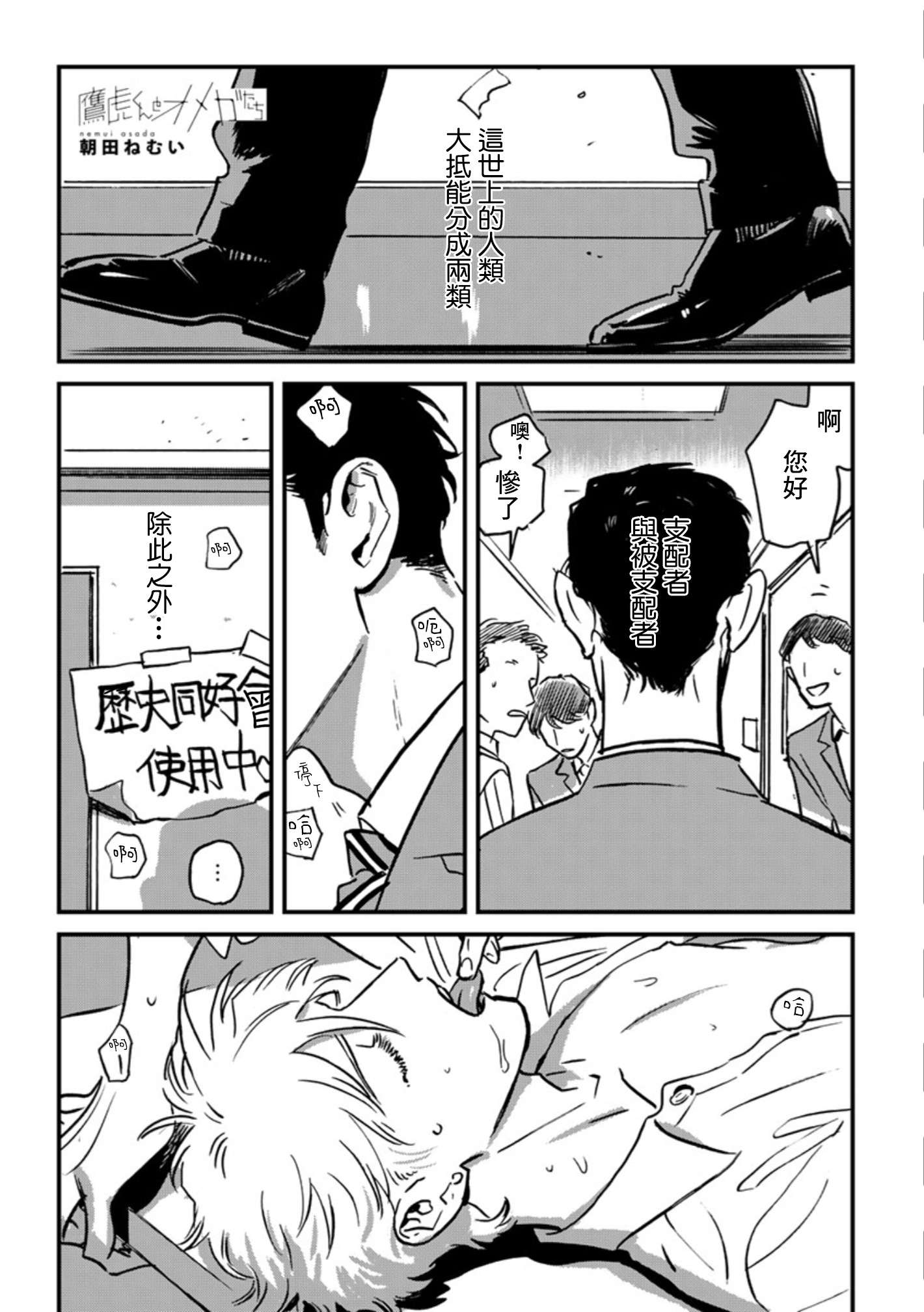 鹰虎同学和omega们短篇