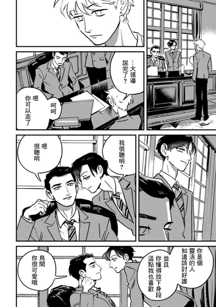 鹰虎同学和omega们短篇