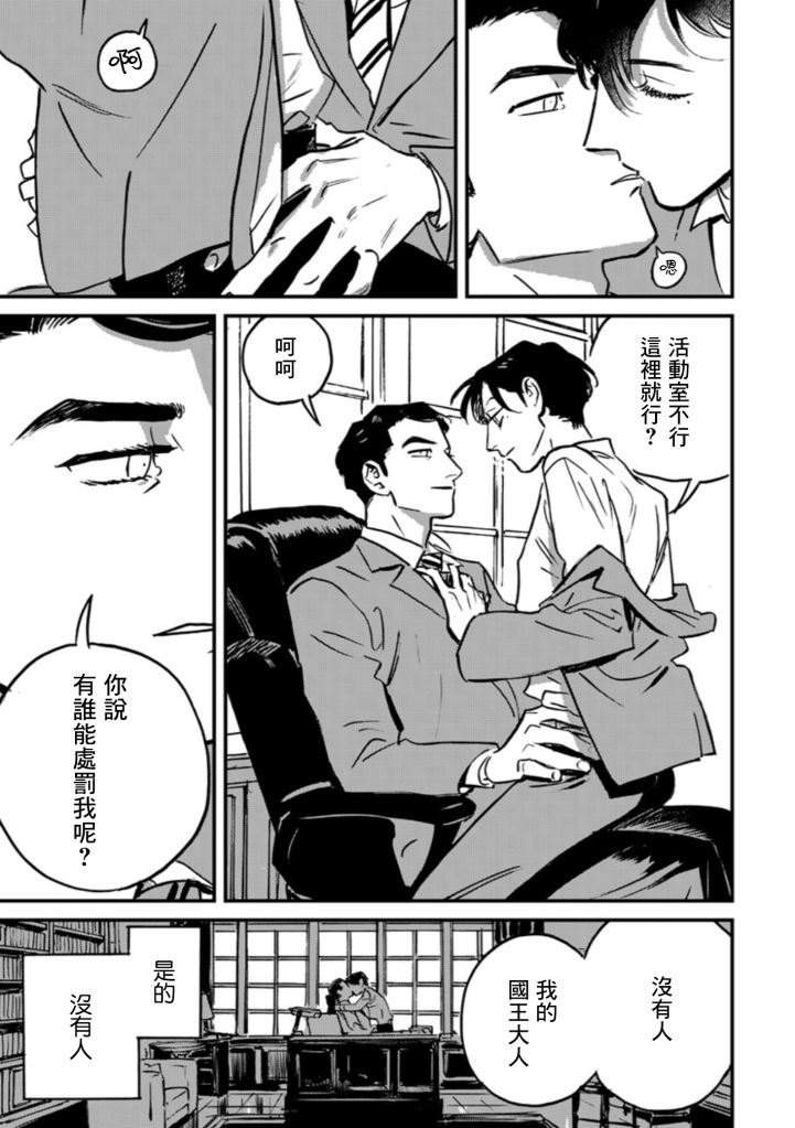 鹰虎同学和omega们短篇