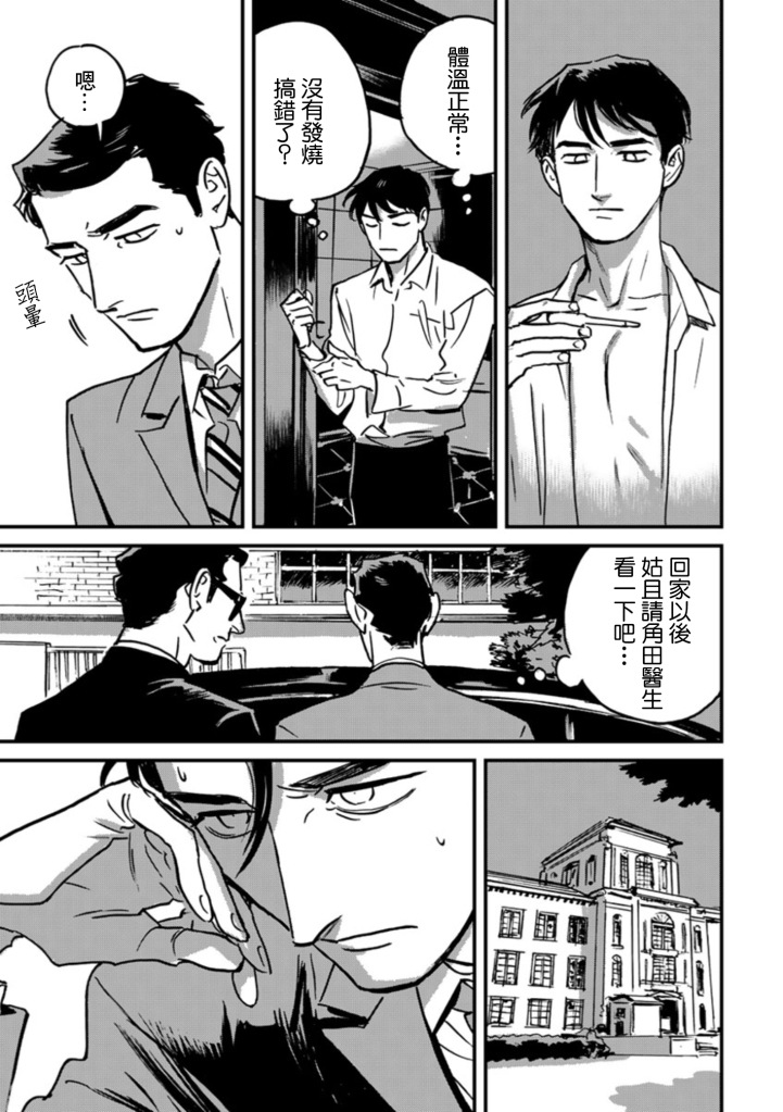 鹰虎同学和omega们短篇