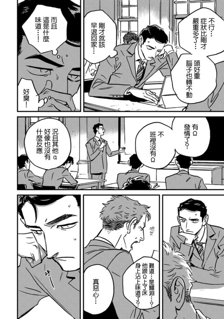 鹰虎同学和omega们短篇