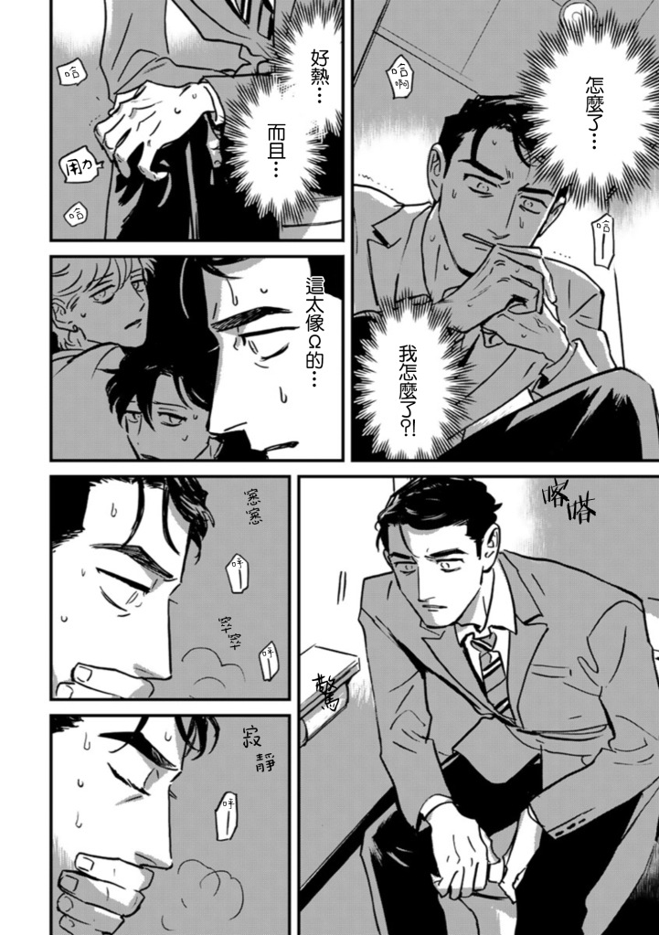 鹰虎同学和omega们短篇