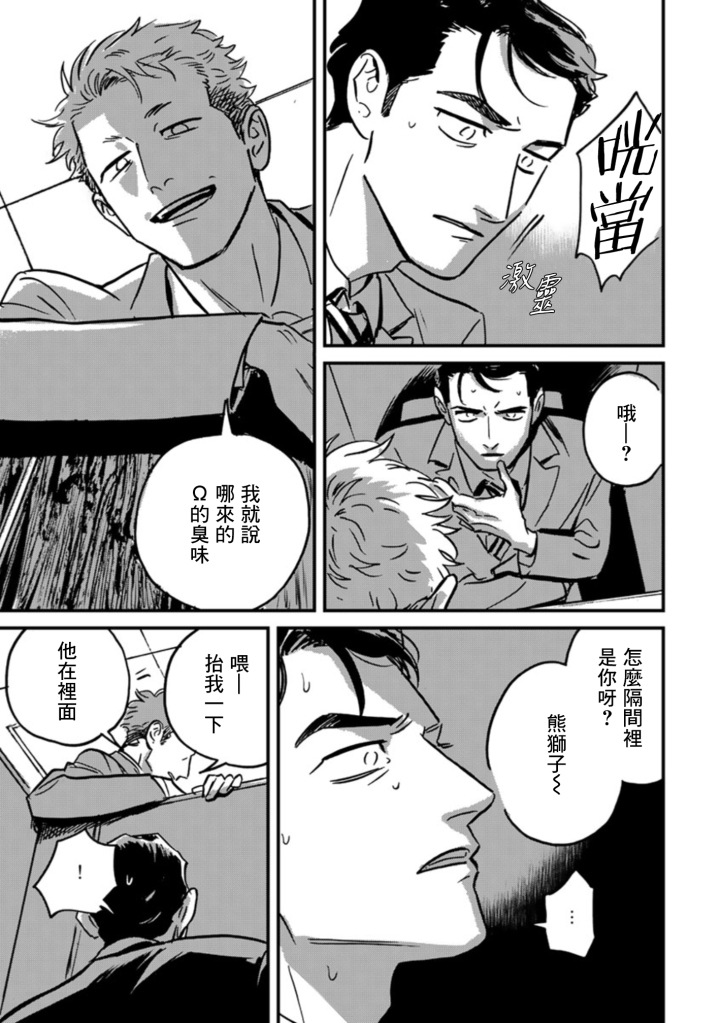 鹰虎同学和omega们短篇