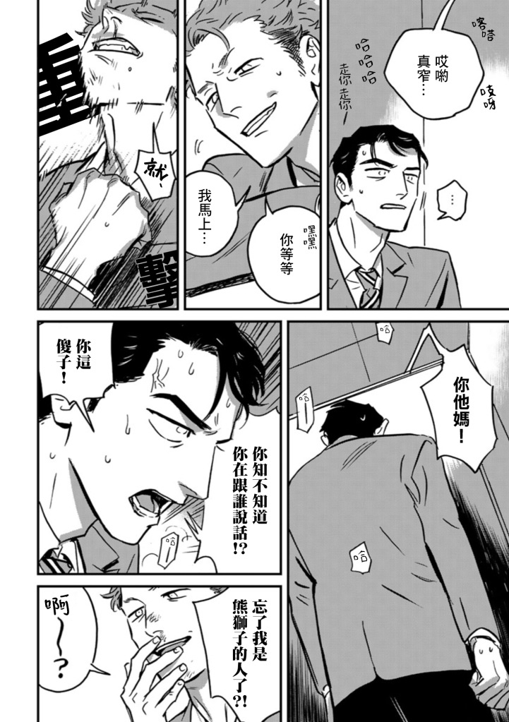 鹰虎同学和omega们短篇