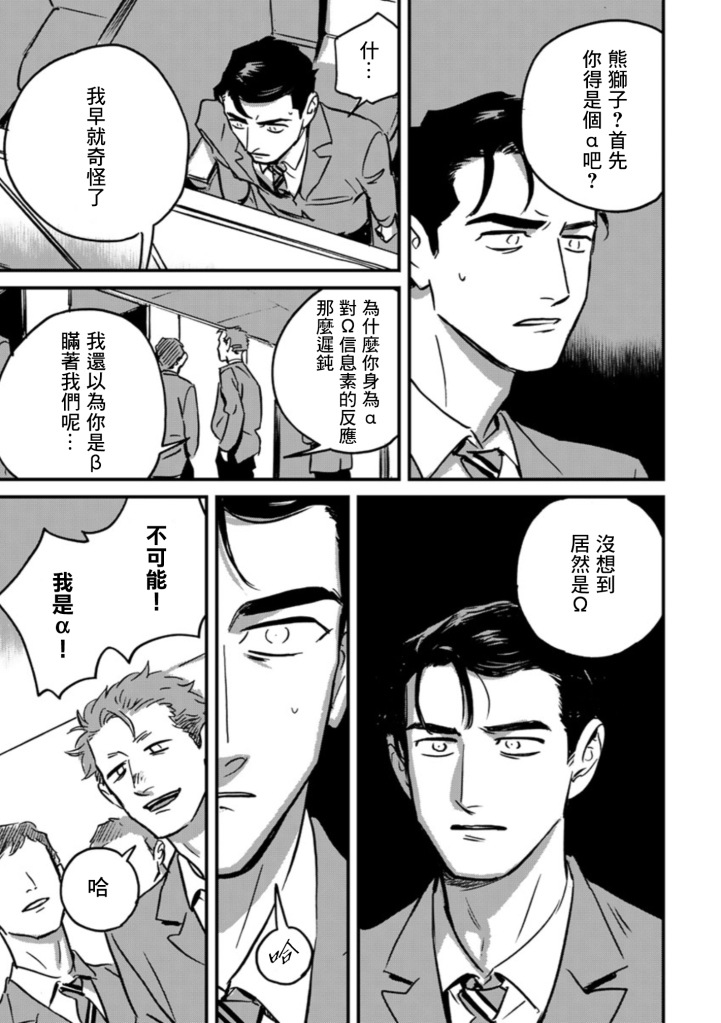 鹰虎同学和omega们短篇