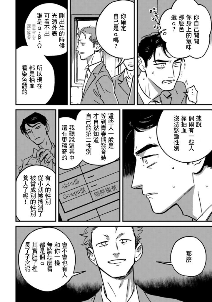 鹰虎同学和omega们短篇