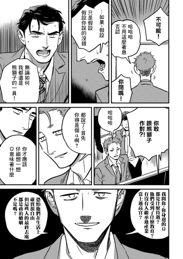 鹰虎同学和omega们短篇