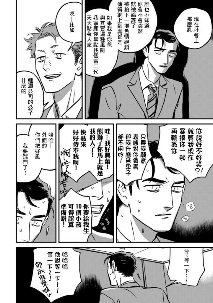 鹰虎同学和omega们短篇