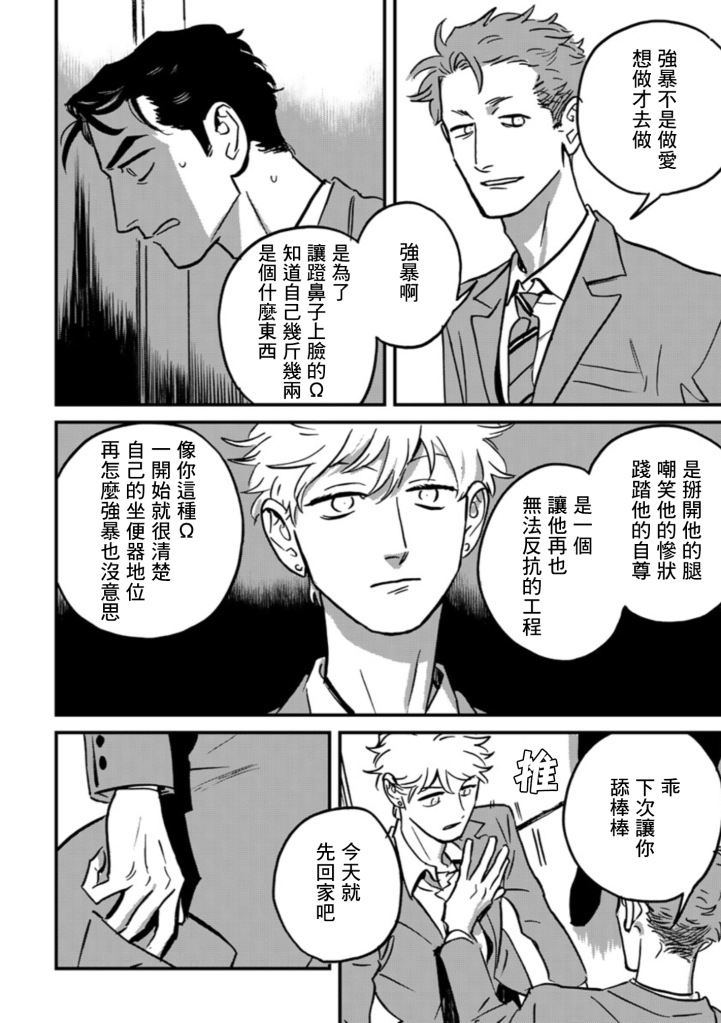 鹰虎同学和omega们短篇