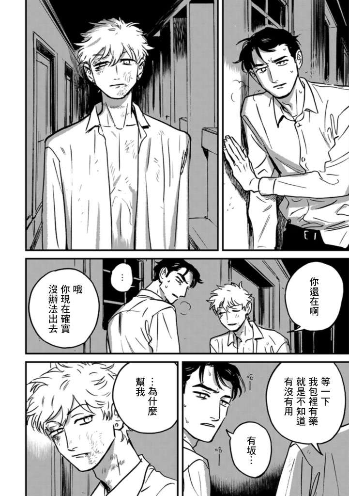 鹰虎同学和omega们短篇