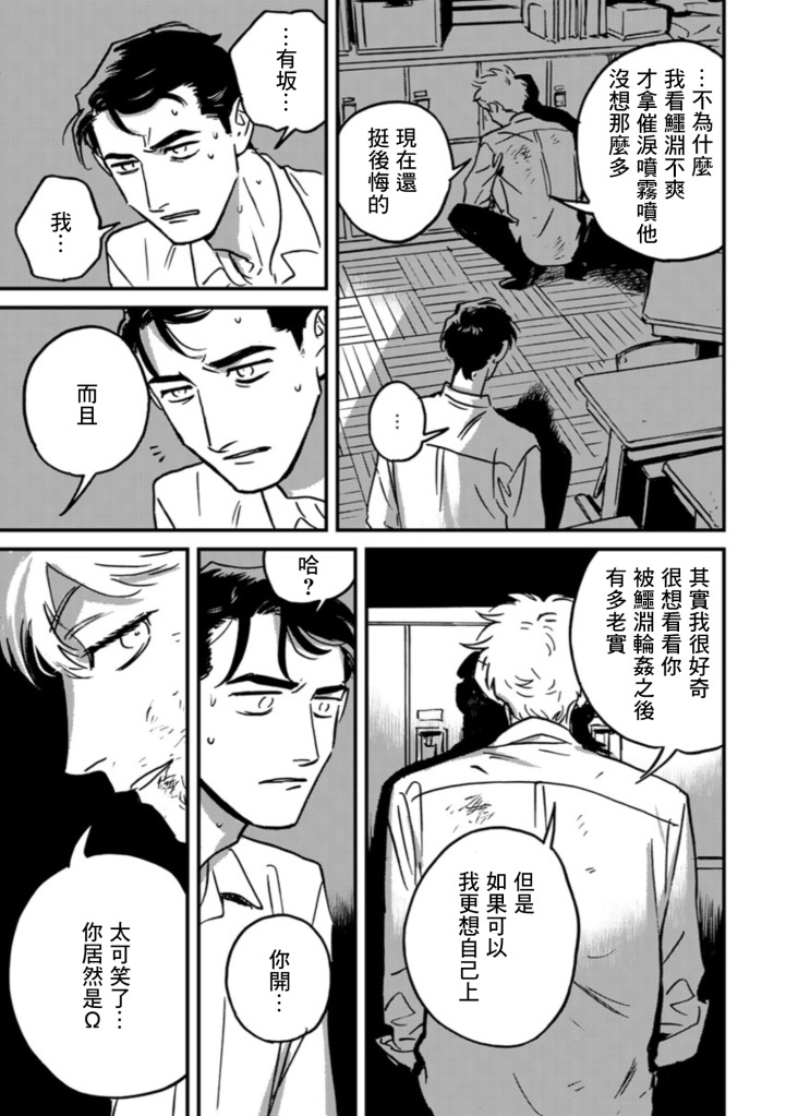 鹰虎同学和omega们短篇