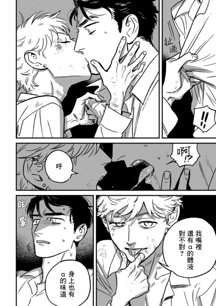 鹰虎同学和omega们短篇