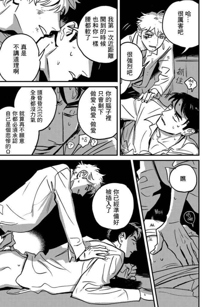 鹰虎同学和omega们短篇