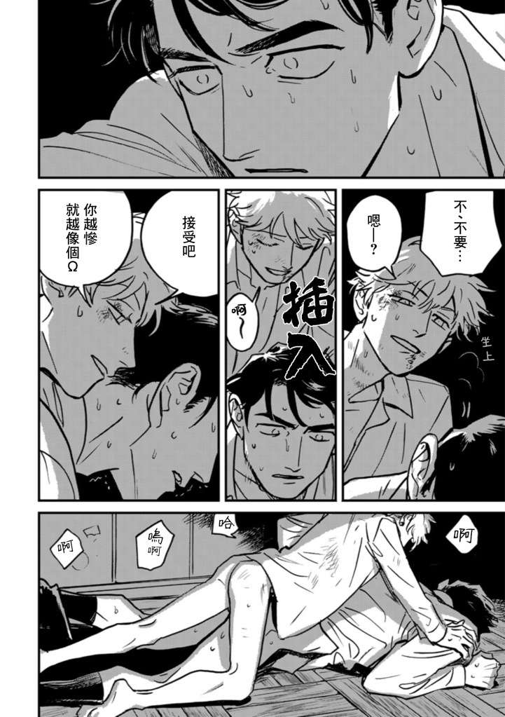 鹰虎同学和omega们短篇