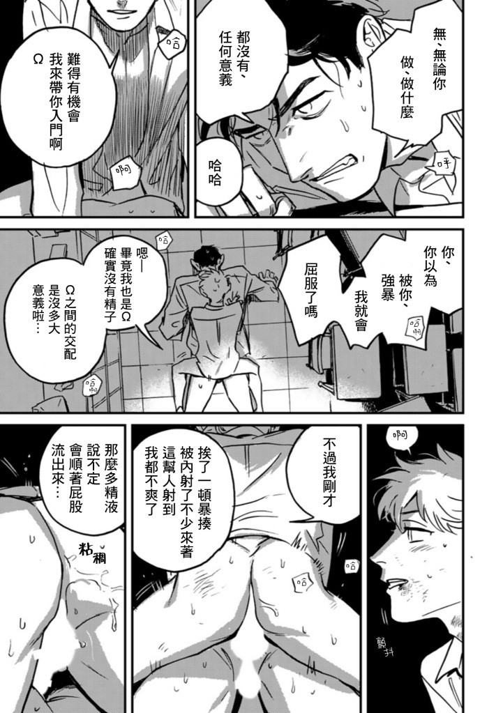 鹰虎同学和omega们短篇