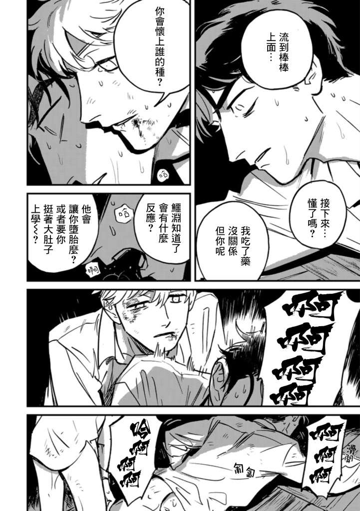 鹰虎同学和omega们短篇