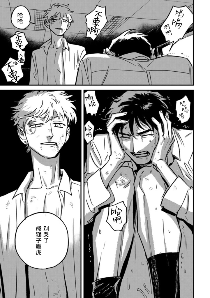 鹰虎同学和omega们短篇