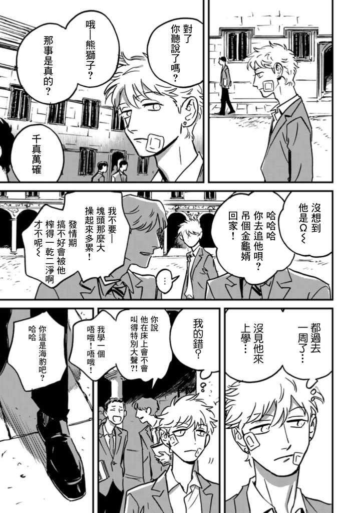 鹰虎同学和omega们短篇