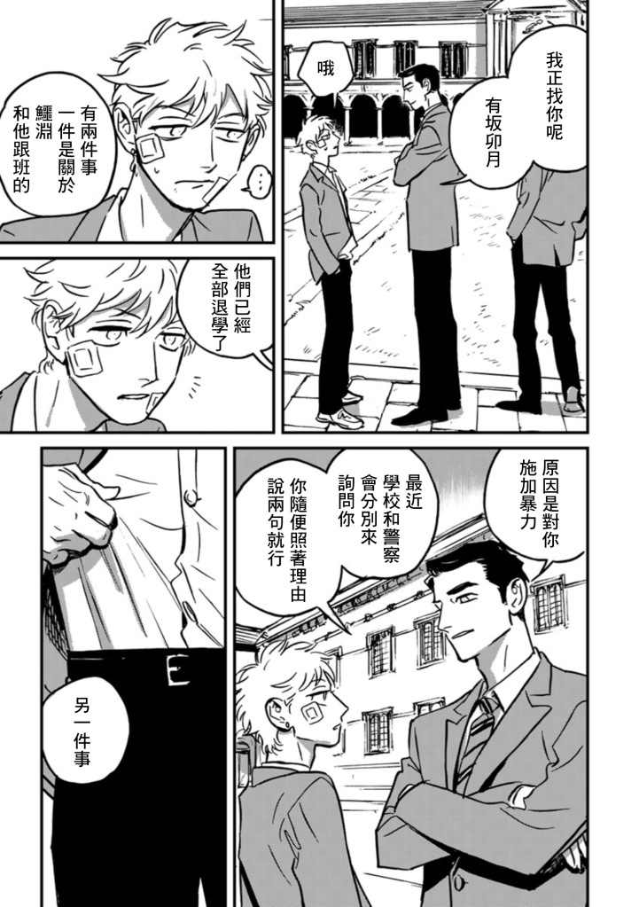 鹰虎同学和omega们短篇