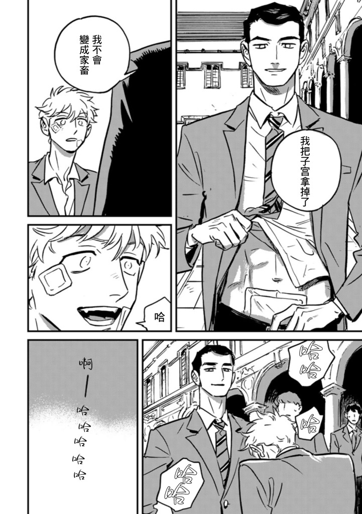 鹰虎同学和omega们短篇