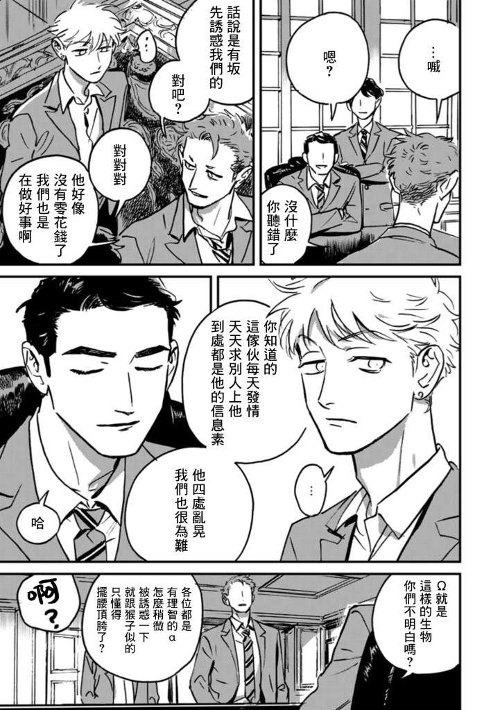 鹰虎同学和omega们短篇