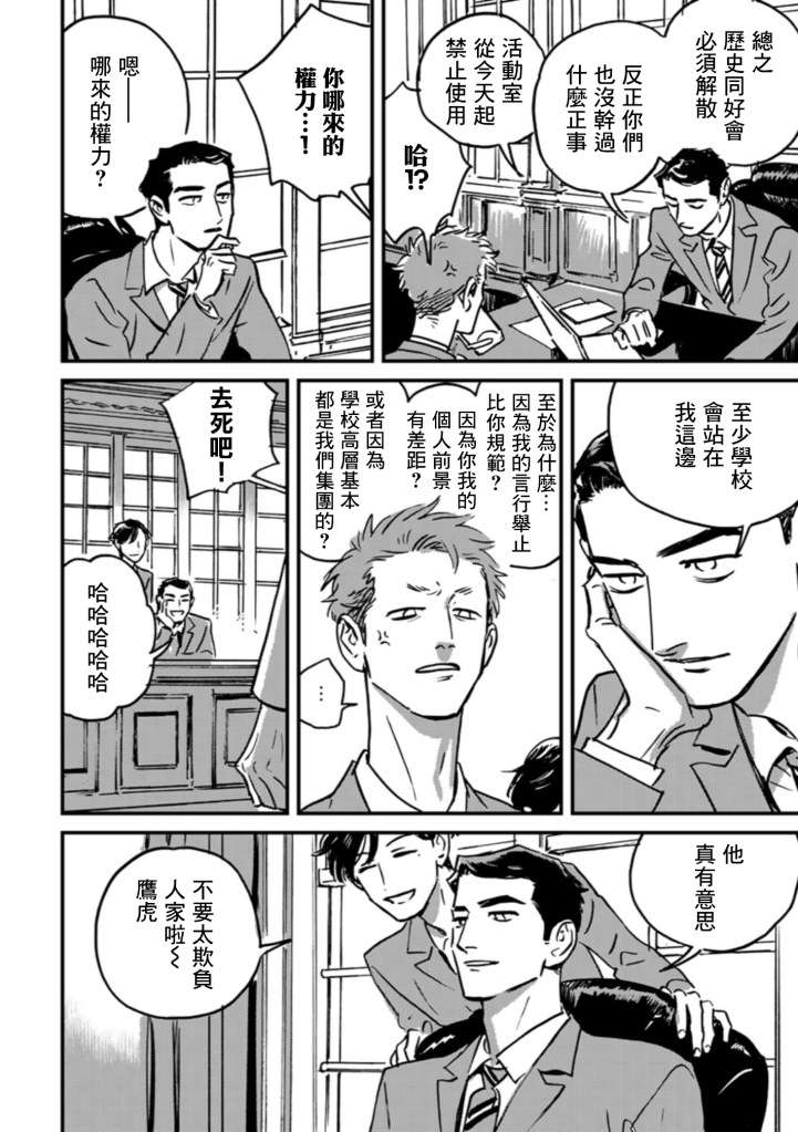 鹰虎同学和omega们短篇