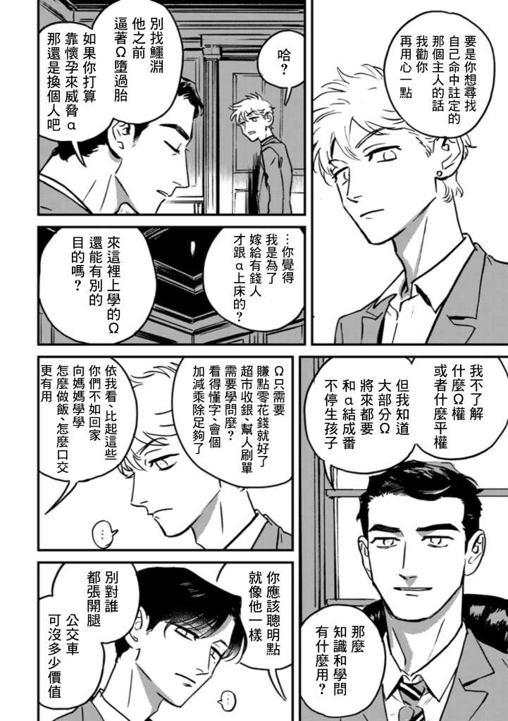 鹰虎同学和omega们短篇