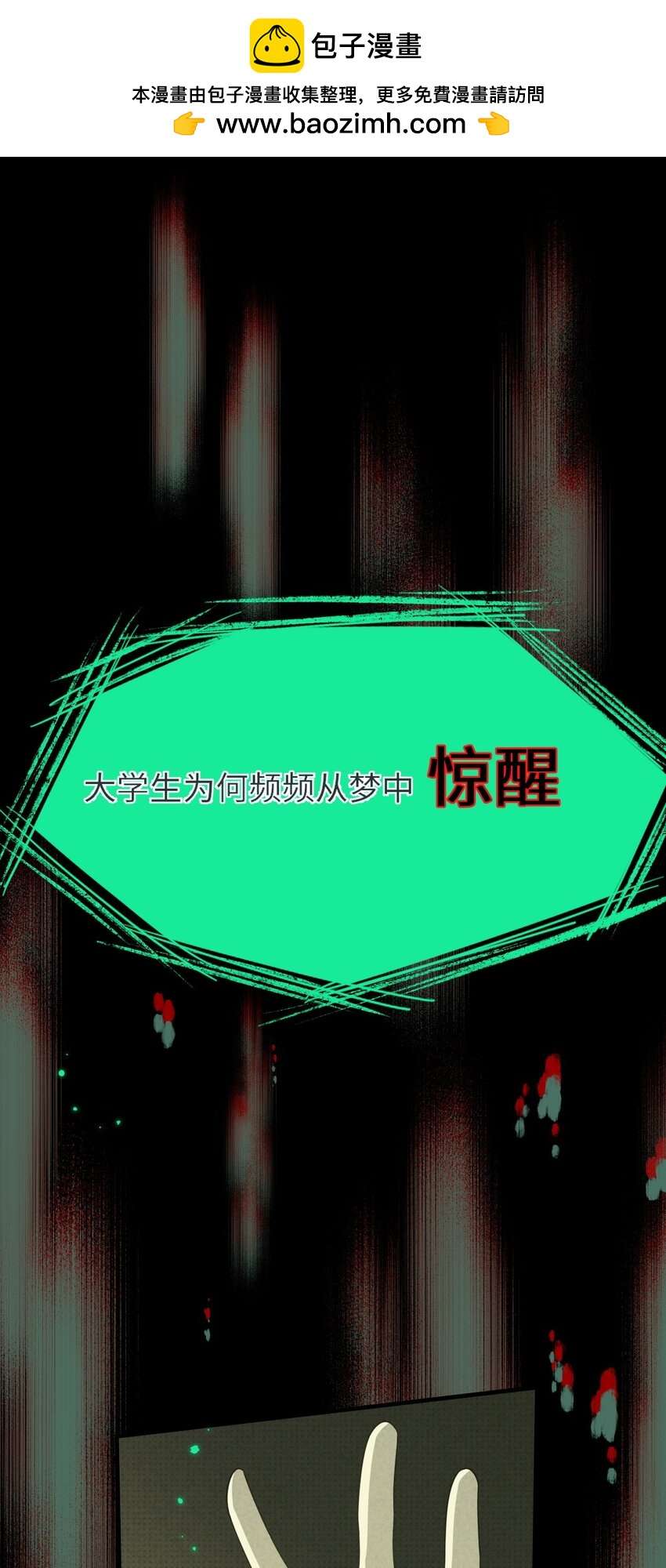 至阴至阳001 预告篇