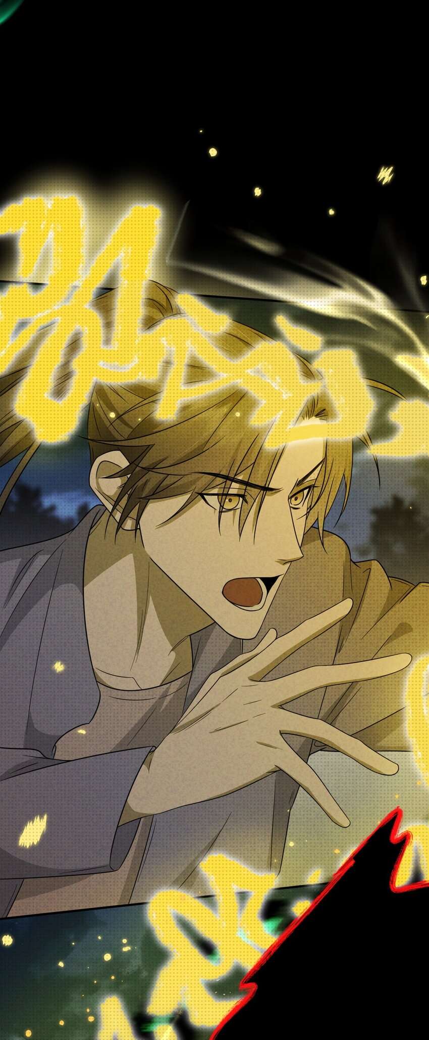 至阴至阳001 预告篇