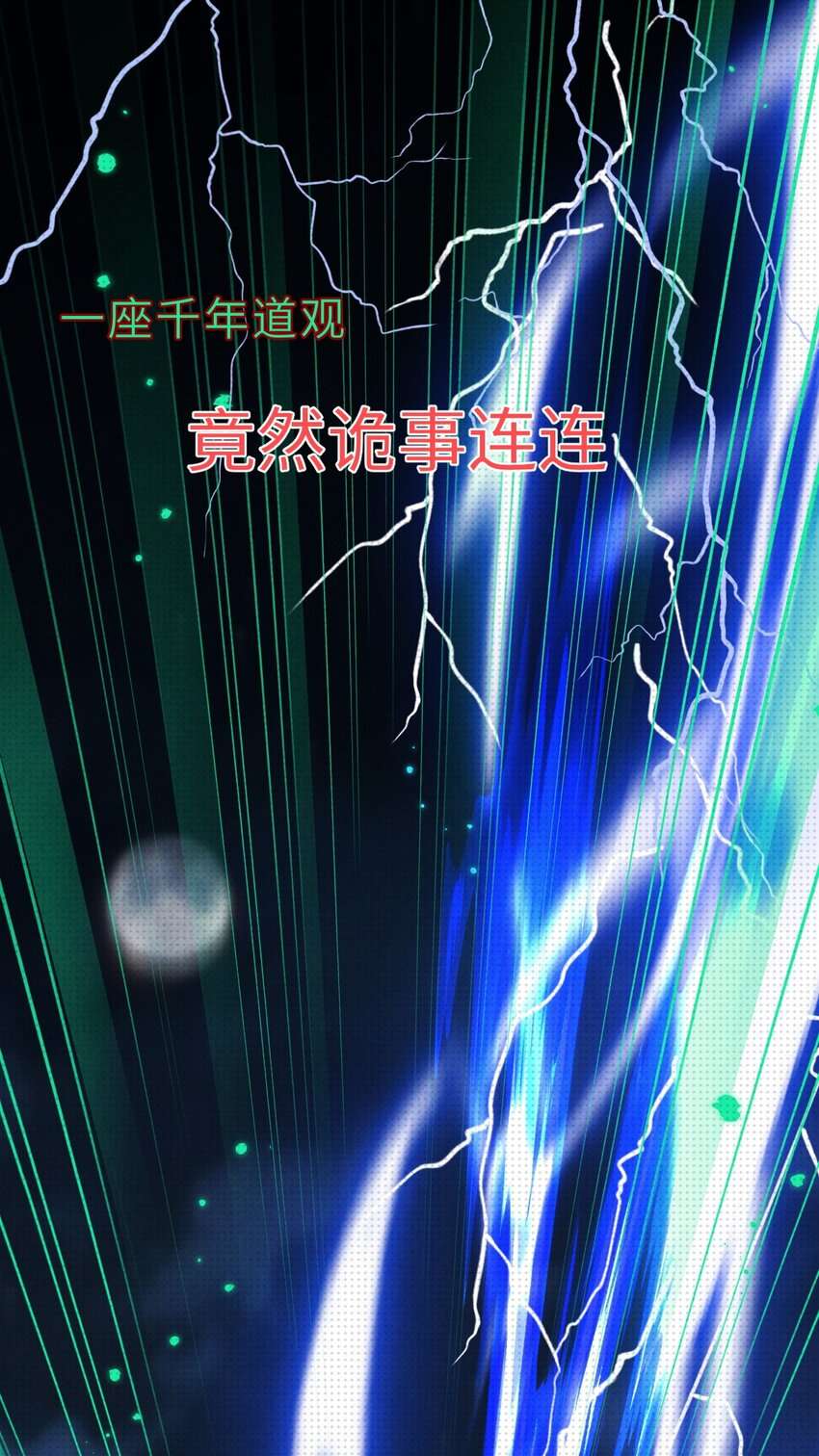 至阴至阳001 预告篇