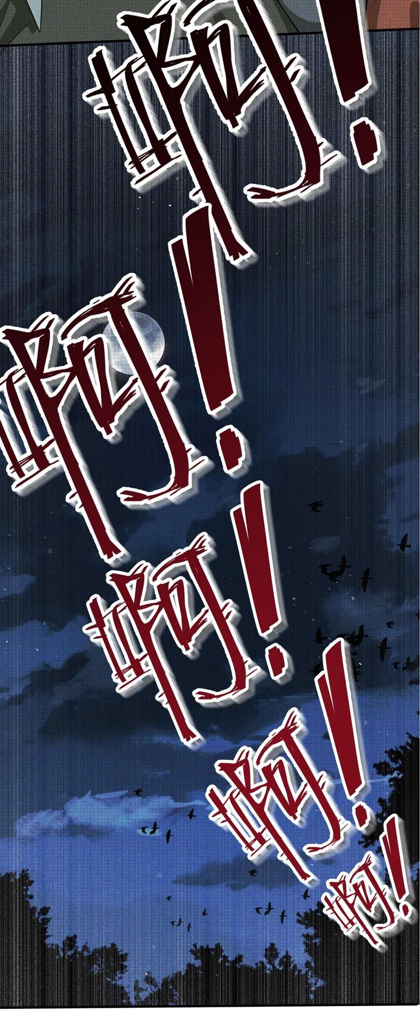 至阴至阳001 预告篇