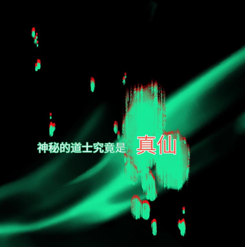 至阴至阳001 预告篇