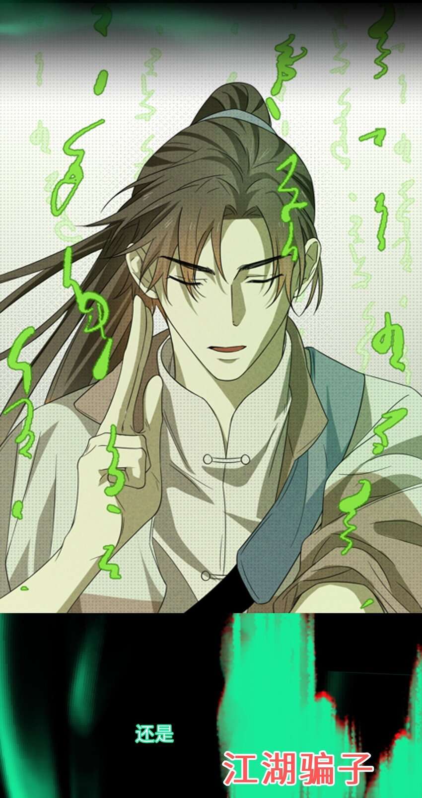 至阴至阳001 预告篇
