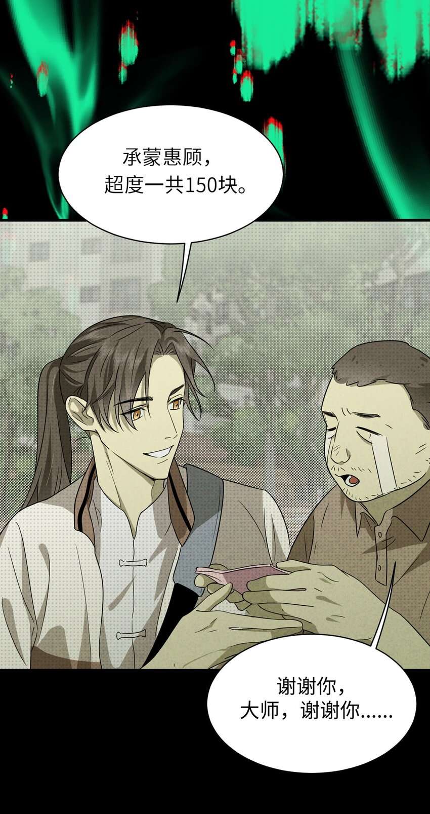 至阴至阳001 预告篇