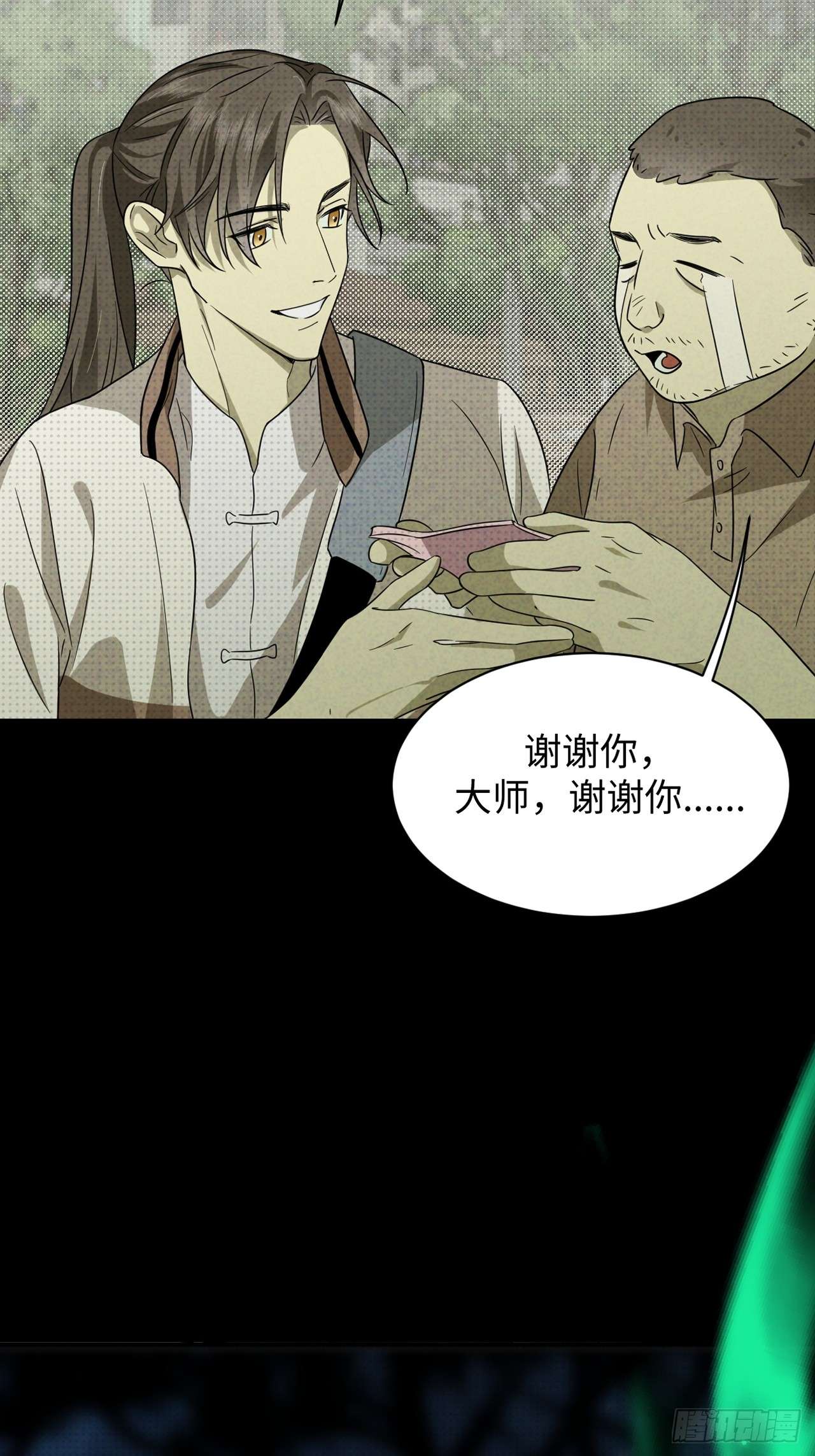 至阴至阳预告篇